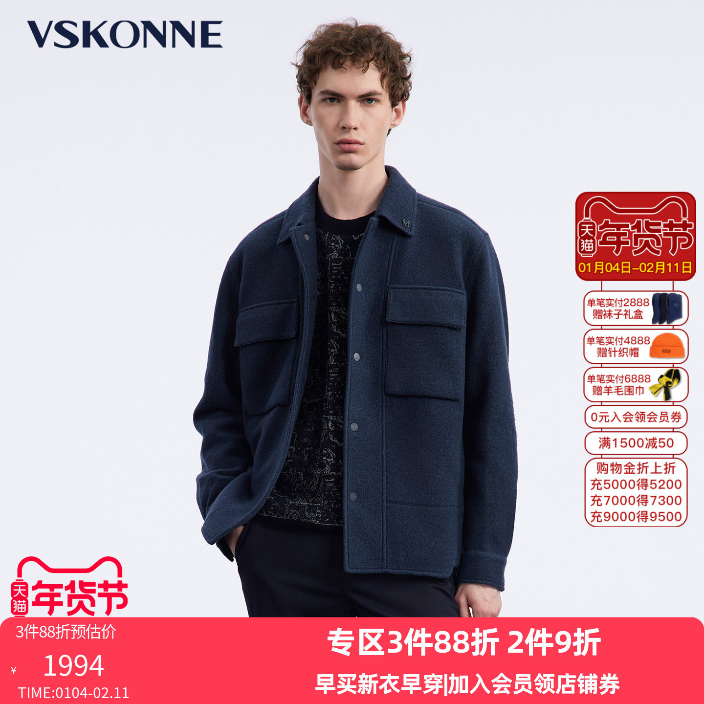 VSKONNE威斯康尼男夹克100%羊毛翻领加厚休闲中青年茄克外套男,男装,夹克,淘宝优惠券,粉丝福利购,淘宝优惠卷