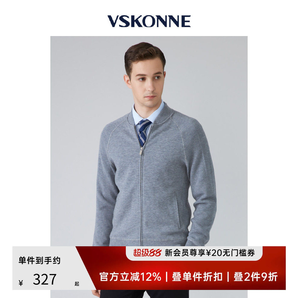 VSKONNE威斯康尼专柜男长袖针织衫羊毛商务休闲灰色藏青羊毛
