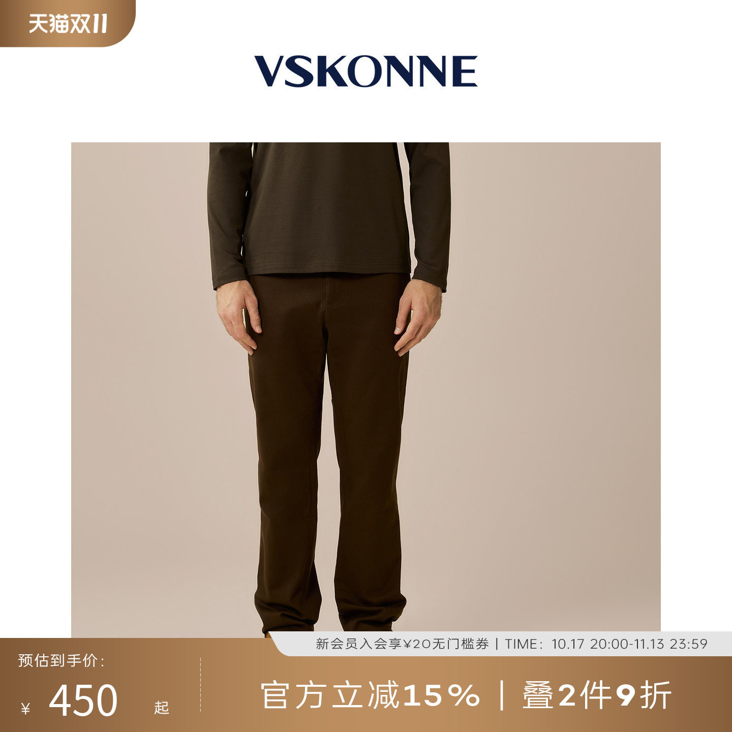 VSKONNE威斯康尼棉氨休闲裤男 修身斜纹肌理秋冬商务长裤