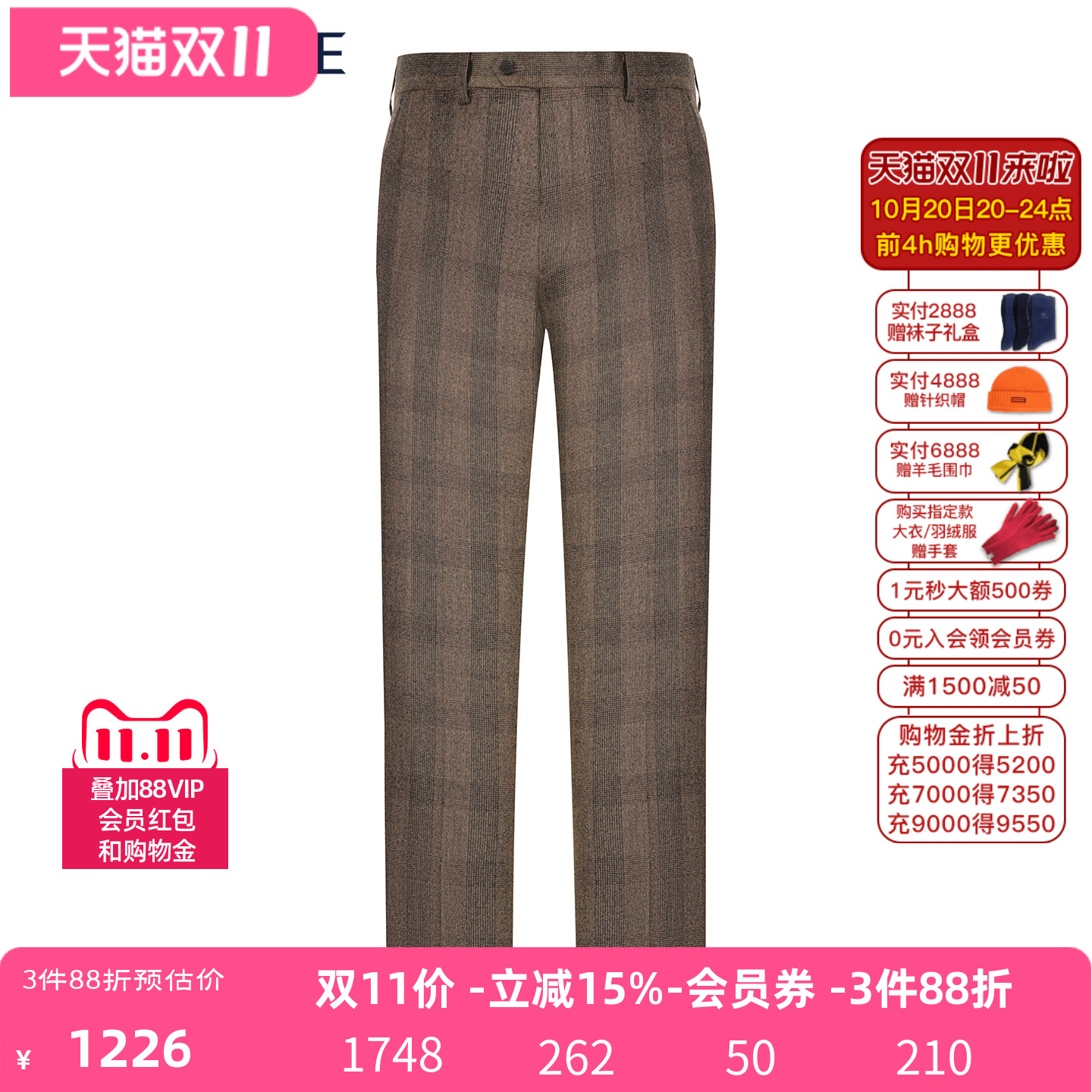VSKONNE威斯康尼男西裤千鸟格意大利VBC100%羊毛面料咖色西裤子
