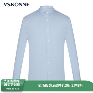 VSKONNE威斯康尼长袖衬衫男混纺蓝色易打理舒适上班商务长袖衬衣
