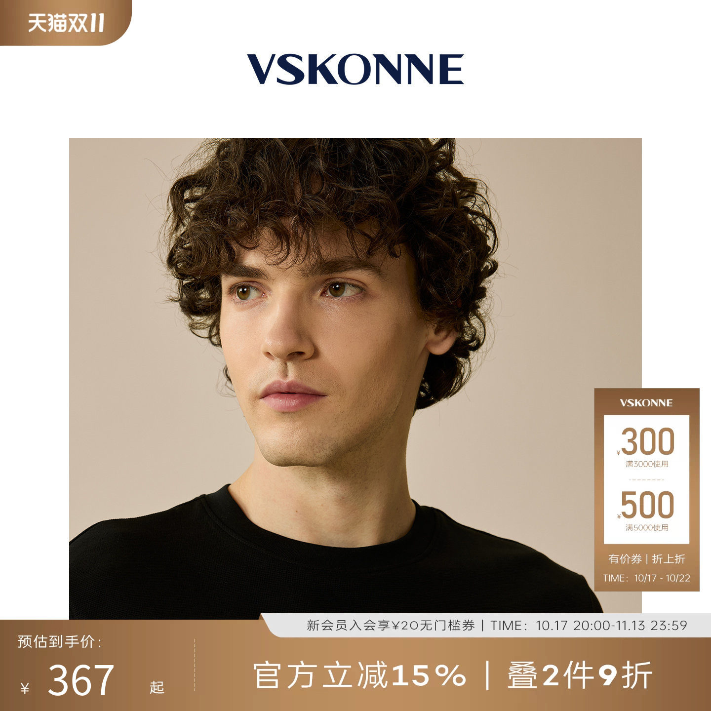 VSKONNE威斯康尼圆领长 T 男 棉混纺小肌理修身日常内搭上衣秋季