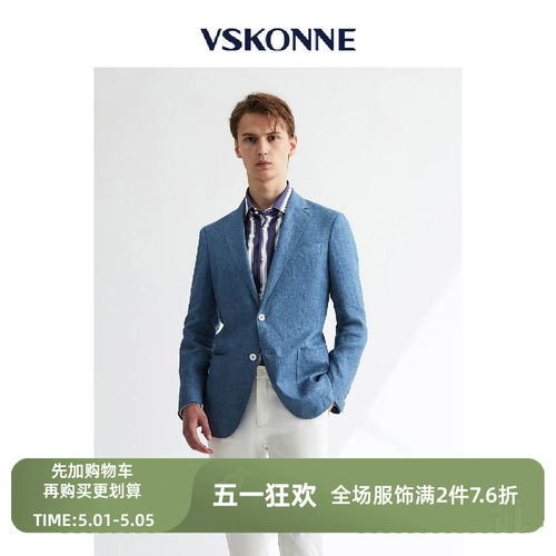 意大利休闲西服VSKONNE
