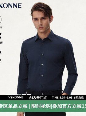 VSKONNE威斯康尼男长袖衬衫莫代尔微弹中青年休闲多色通勤衬衣男