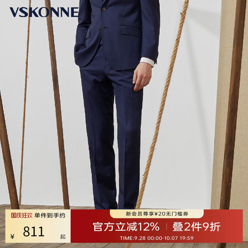 VSKONNE威斯康尼套西裤男春藏青意大利VBC纯羊毛中腰直筒西装裤