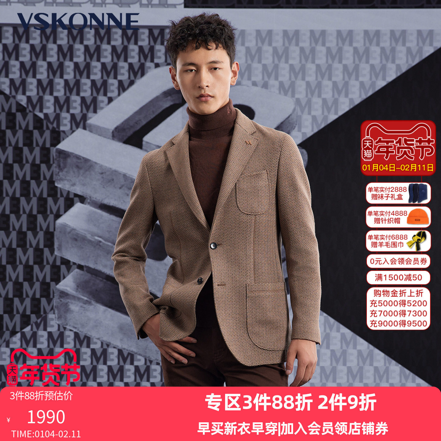 VSKONNE威斯康尼男休闲西服新品意大利面料老钱风驼色小西装外套,男装,休闲西服,淘宝优惠券,粉丝福利购,淘宝优惠卷