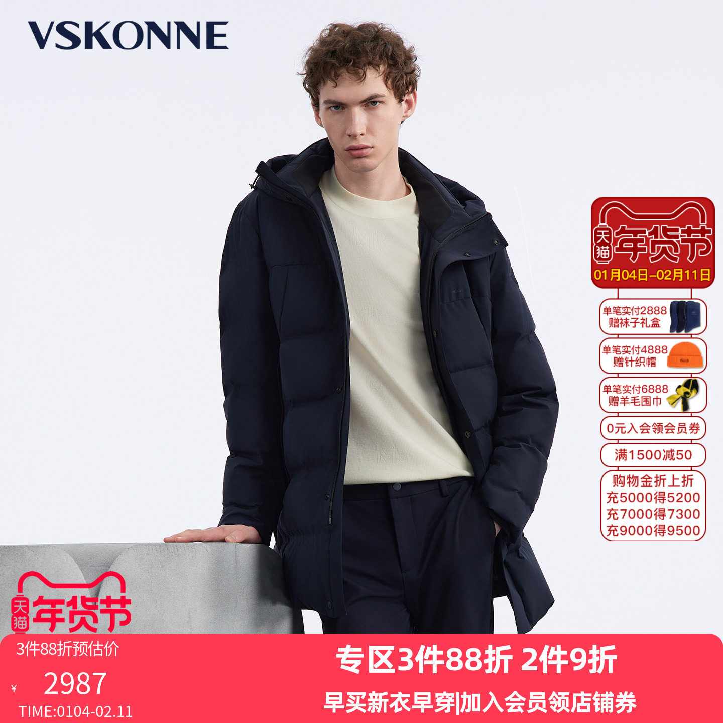 VSKONNE威斯康尼男羽绒服专柜同款中长款85白鹅绒藏青羽绒服外套,男装,羽绒服,淘宝优惠券,粉丝福利购,淘宝优惠卷