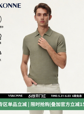 【透气】VSKONNE威斯康尼男POLO短袖针织莱赛尔舒适中青年百搭T
