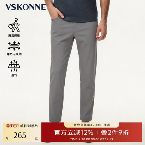 VSKONNE/威斯康尼男装春夏男士薄不易褶皱高弹通勤易打理休闲裤子
