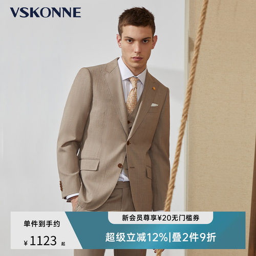 VSKONNE西装意大利VBC进口面料