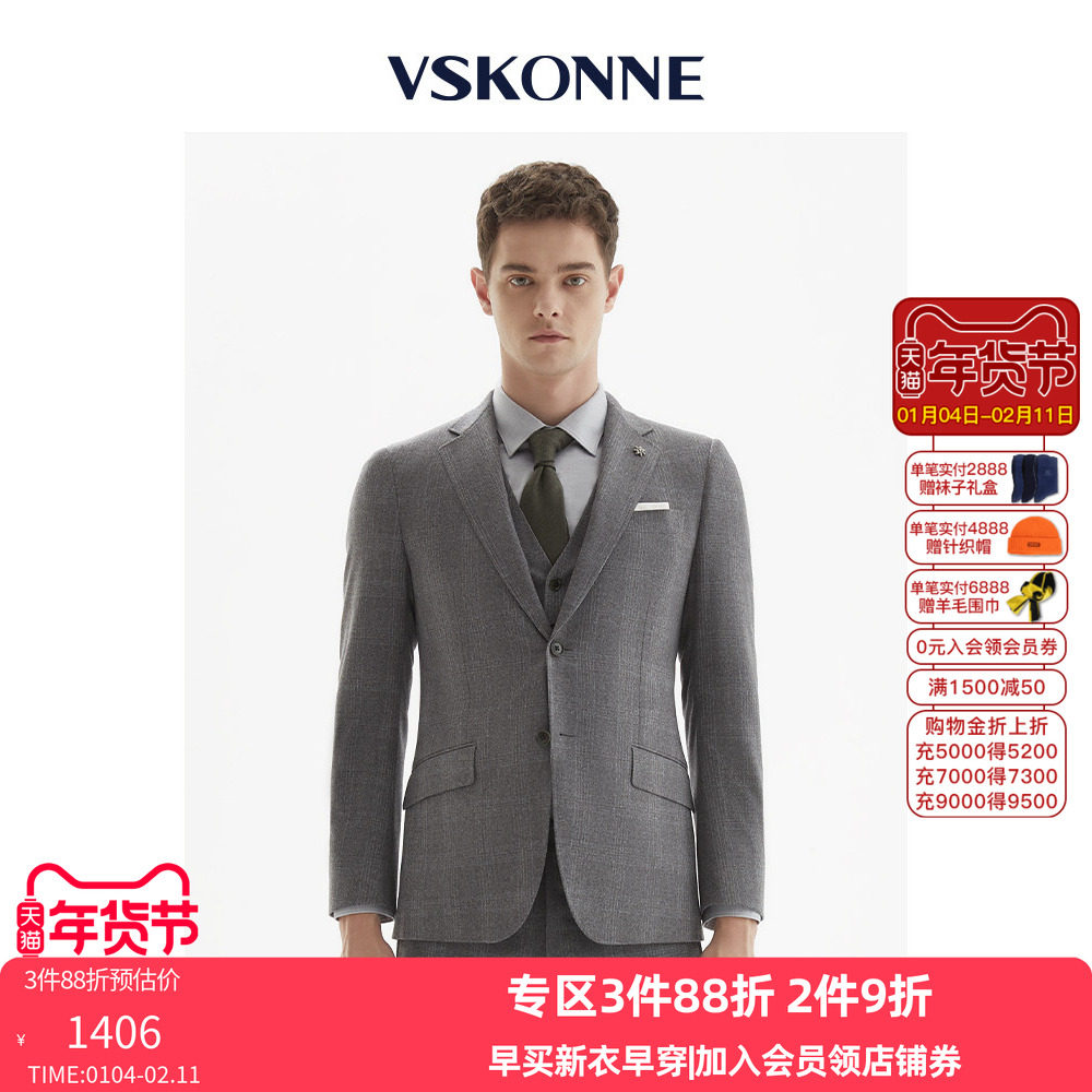 VSKONNE威斯康尼西服男商场同款灰色意大利进口羊毛面料西装外套,男装,西服,淘宝优惠券,粉丝福利购,淘宝优惠卷