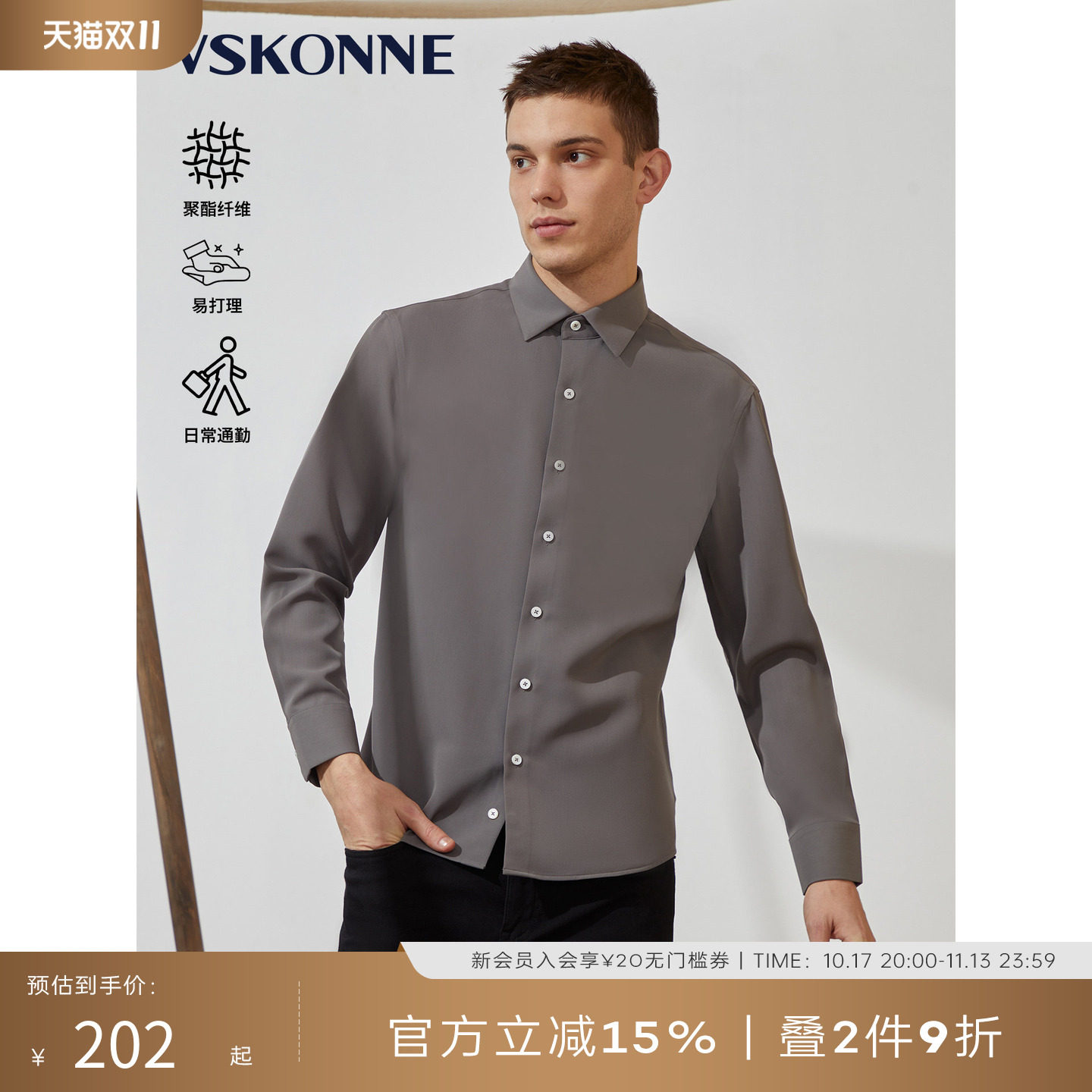 VSKONNE/威斯康尼男装春季男士进口面料中式老钱风可机洗长袖衬衫
