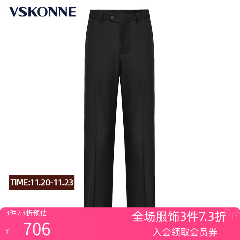 VSKONNE威斯康尼套西裤羊毛黑色中腰直筒中青年休闲西裤子男