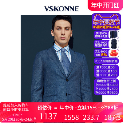 威斯康尼西服VSKONNE时尚