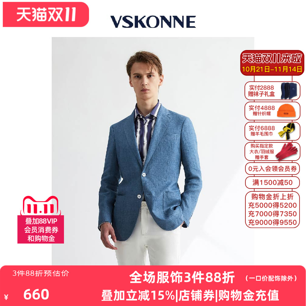 意大利休闲西服VSKONNE