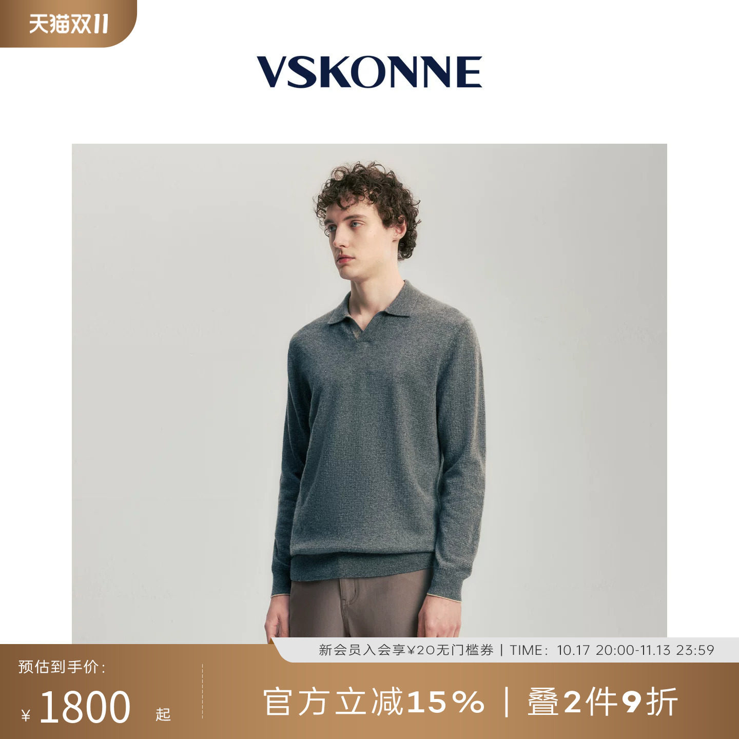 VSKONNE威斯康尼山羊绒针织衫男士灰色修身翻领撞色长袖毛衣