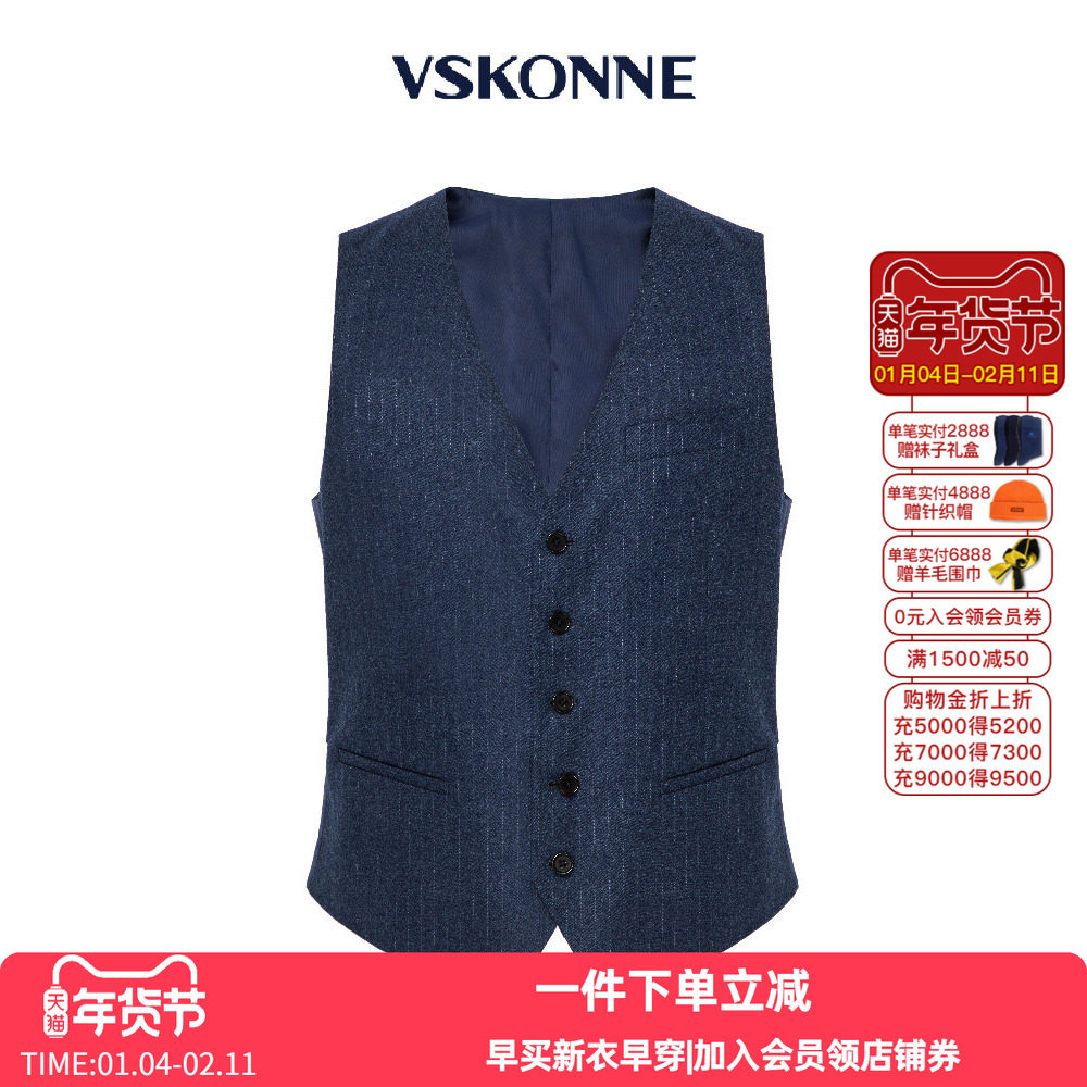 VSKONNE威斯康尼男西服马夹同款意大利VBC羊毛蓝色条纹面料马,男装,常规马甲,淘宝优惠券,粉丝福利购,淘宝优惠卷
