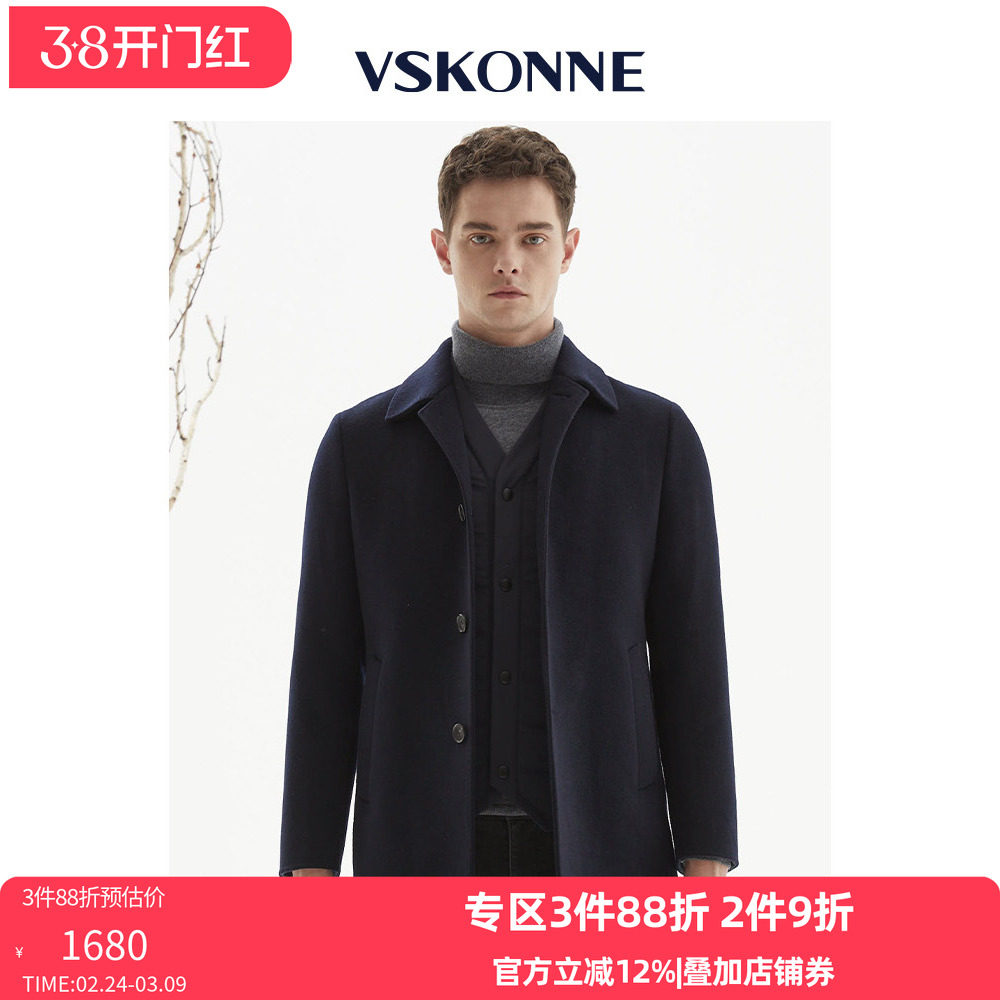VSKONNE威斯康尼毛呢大衣男士商场同款藏青色羊毛中长款大衣外套