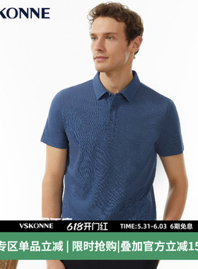 [含桑蚕丝]VSKONNE威斯康尼品质丝棉T恤夏季商务短袖翻领男polo衫