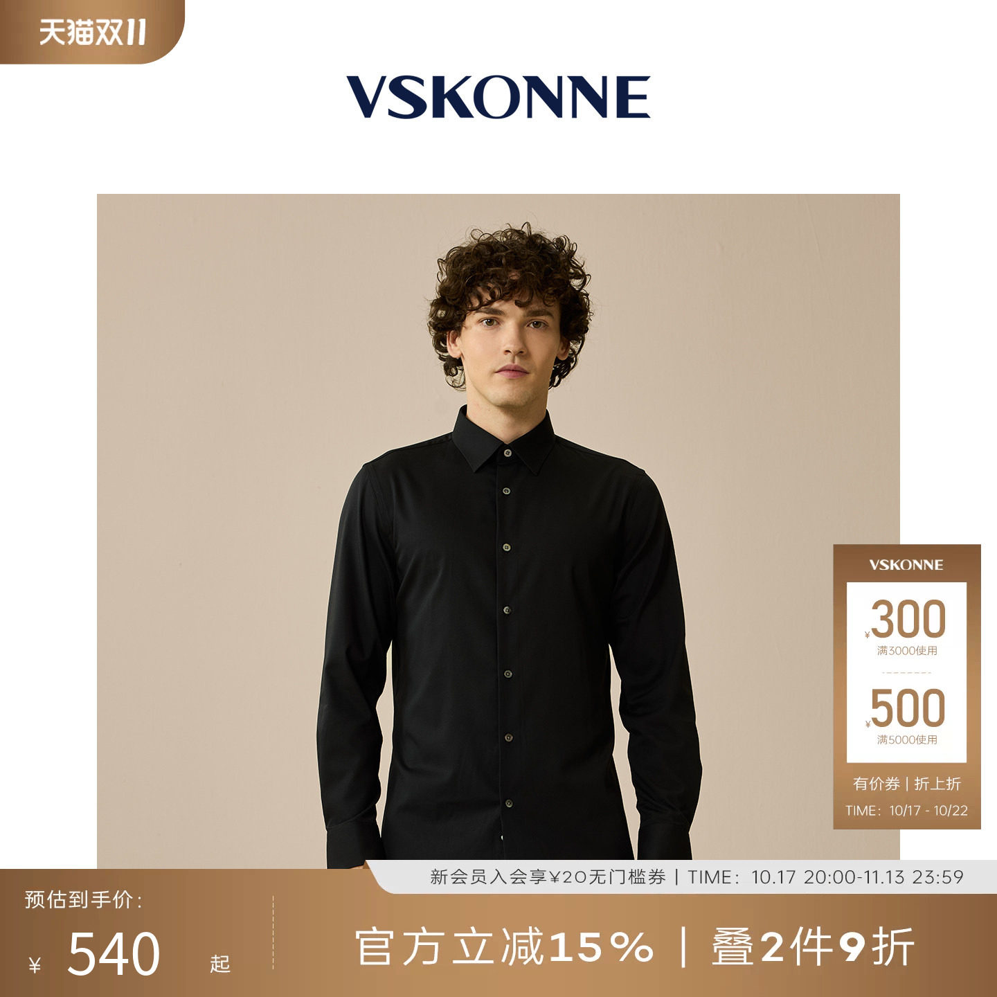 VSKONNE威斯康尼男士莫代尔混纺长袖衬衫 翻领修身商务肌理衬衣