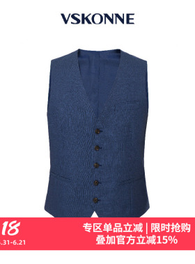 VSKONNE威斯康尼男士西服马甲进口面料00%羊毛西装马甲蓝色