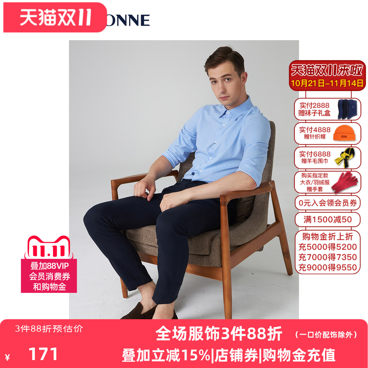 VSKONNE威斯康尼男长袖衬衣浅蓝衬衫商务修身休闲青年时尚衬衫男