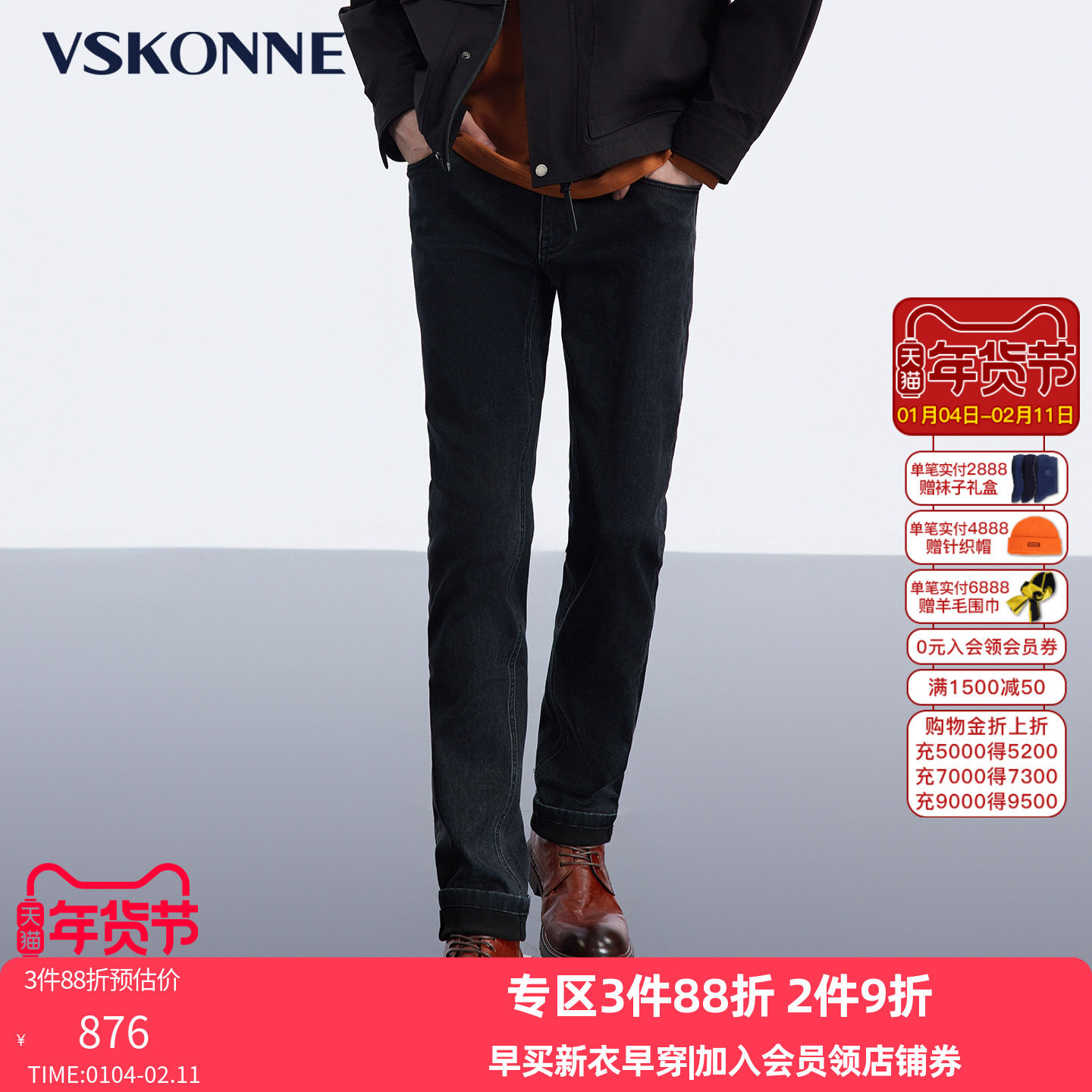 VSKONNE威斯康尼男牛仔裤秋冬棉中腰直筒微弹深灰色休闲牛仔裤子,男装,牛仔裤,淘宝优惠券,粉丝福利购,淘宝优惠卷