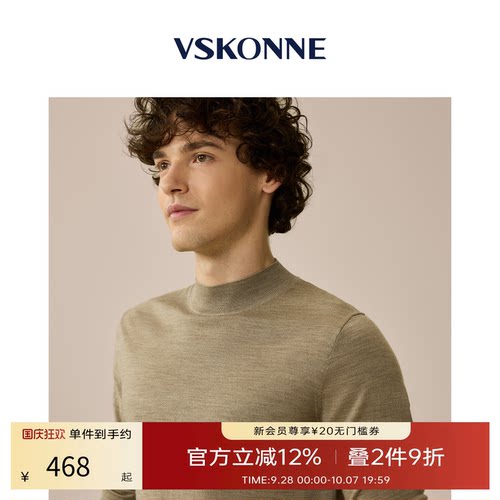 VSKONNE威斯康尼男士 100 绵羊毛衫斜纹纯色修身商务通勤针织毛衣
