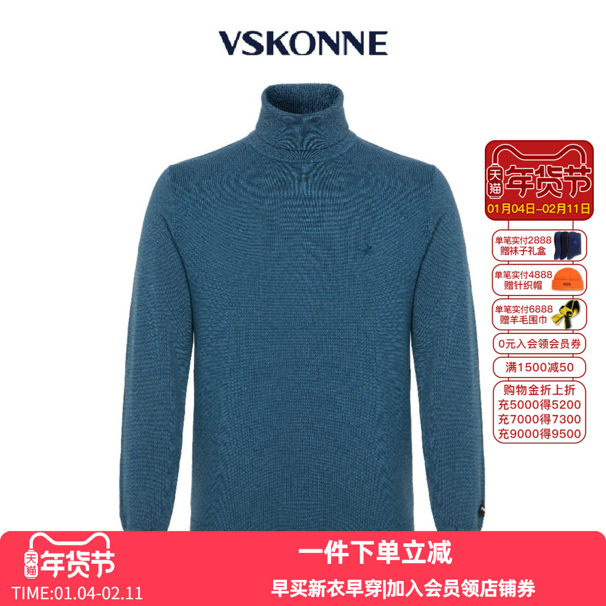 VSKONNE威斯康尼男羊毛衫商场专柜新品多色100%羊毛高龄子羊,男装,针织衫/毛衣,淘宝优惠券,粉丝福利购,淘宝优惠卷