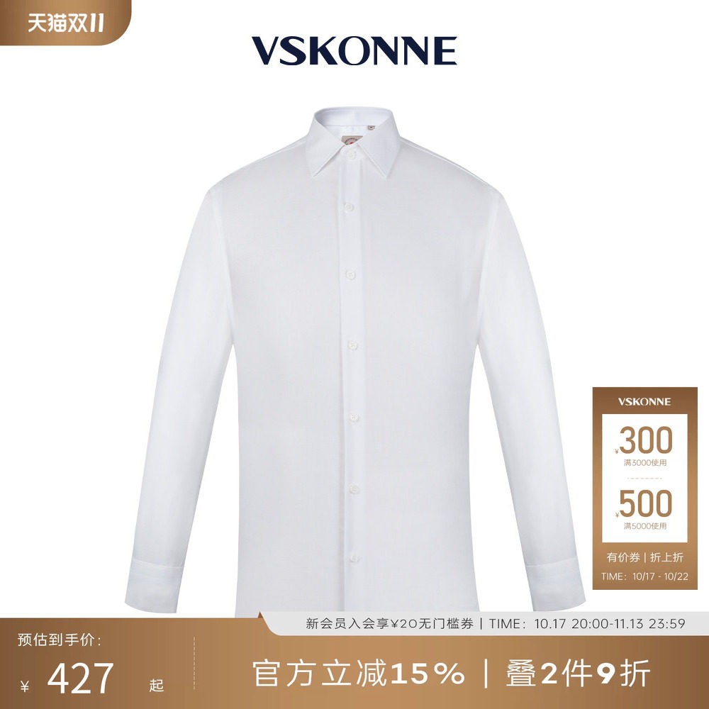 [100%棉]VSKONNE/威斯康尼男装夏季男士新品商务正装通勤长袖衬衣