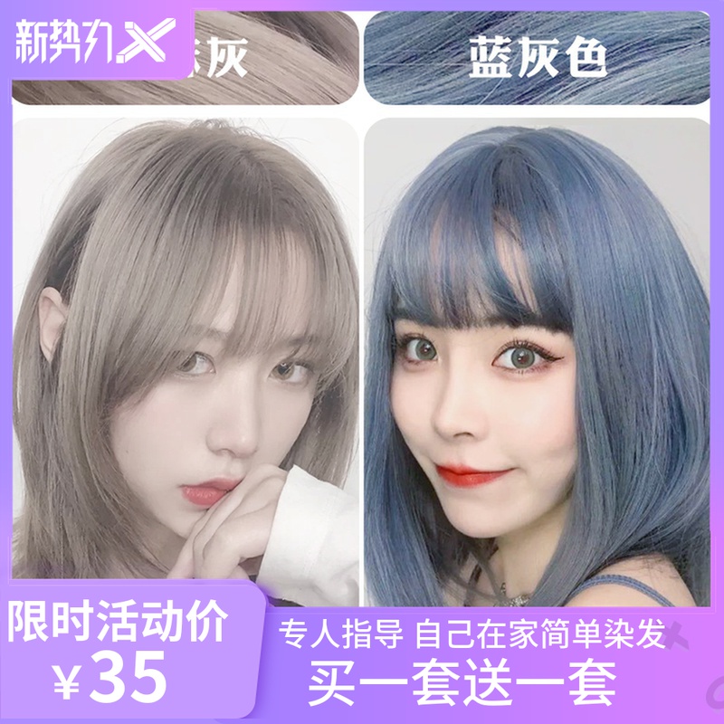 亚麻灰染发剂2021流行色蓝灰色灰棕自己在家染纯植物