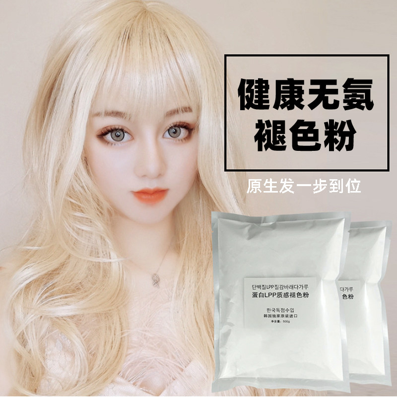 漂发剂头发褪色剂膏漂粉漂白不伤发毛白剂染发膏纯退黑植物褪色粉