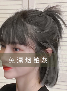 烟铂灰色染发剂2023流行色纯自己在家染发显白泡泡沫植物染发膏女