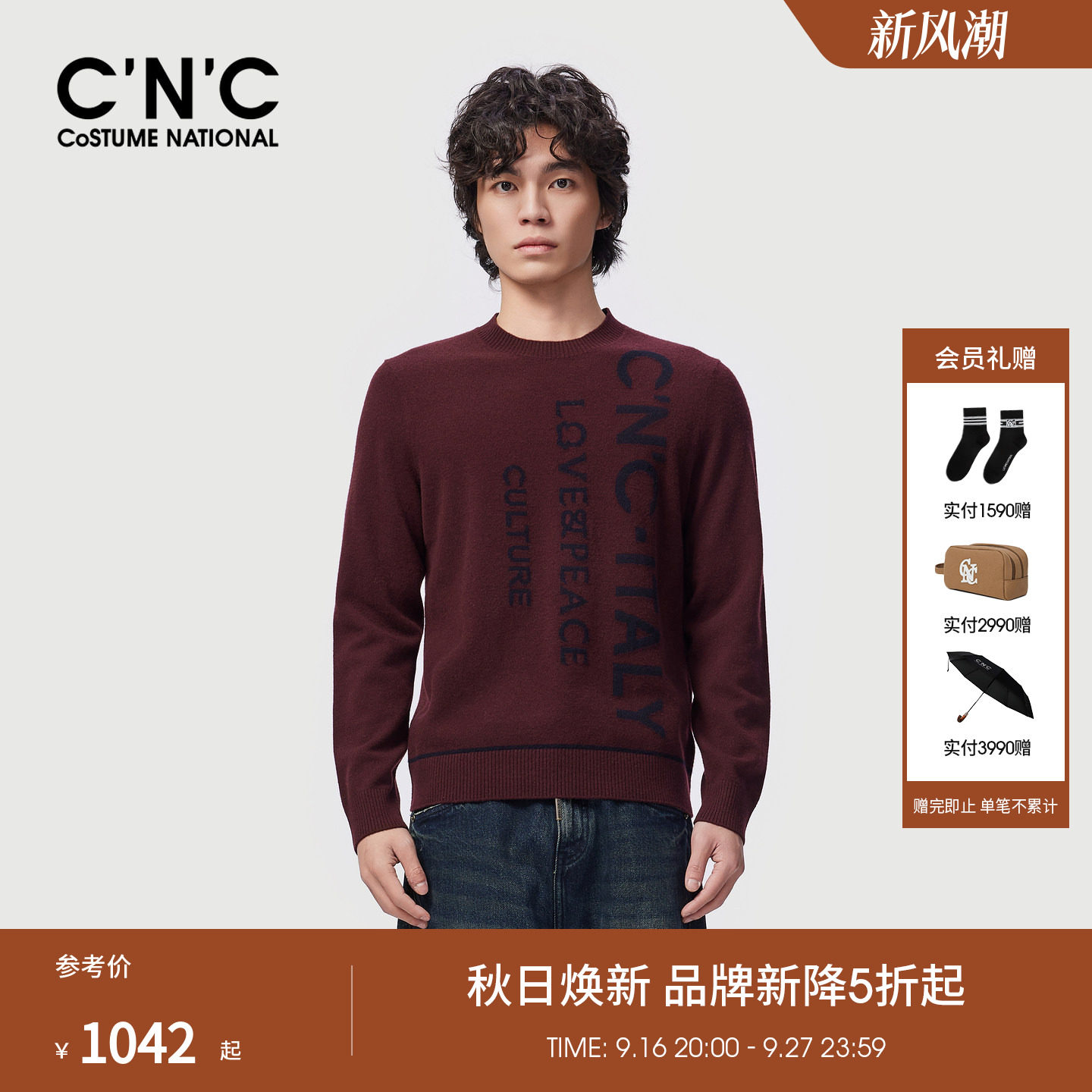 CNC26秋冬新款100%绵羊毛衫套头针织衫男长袖圆领打底内搭毛衣