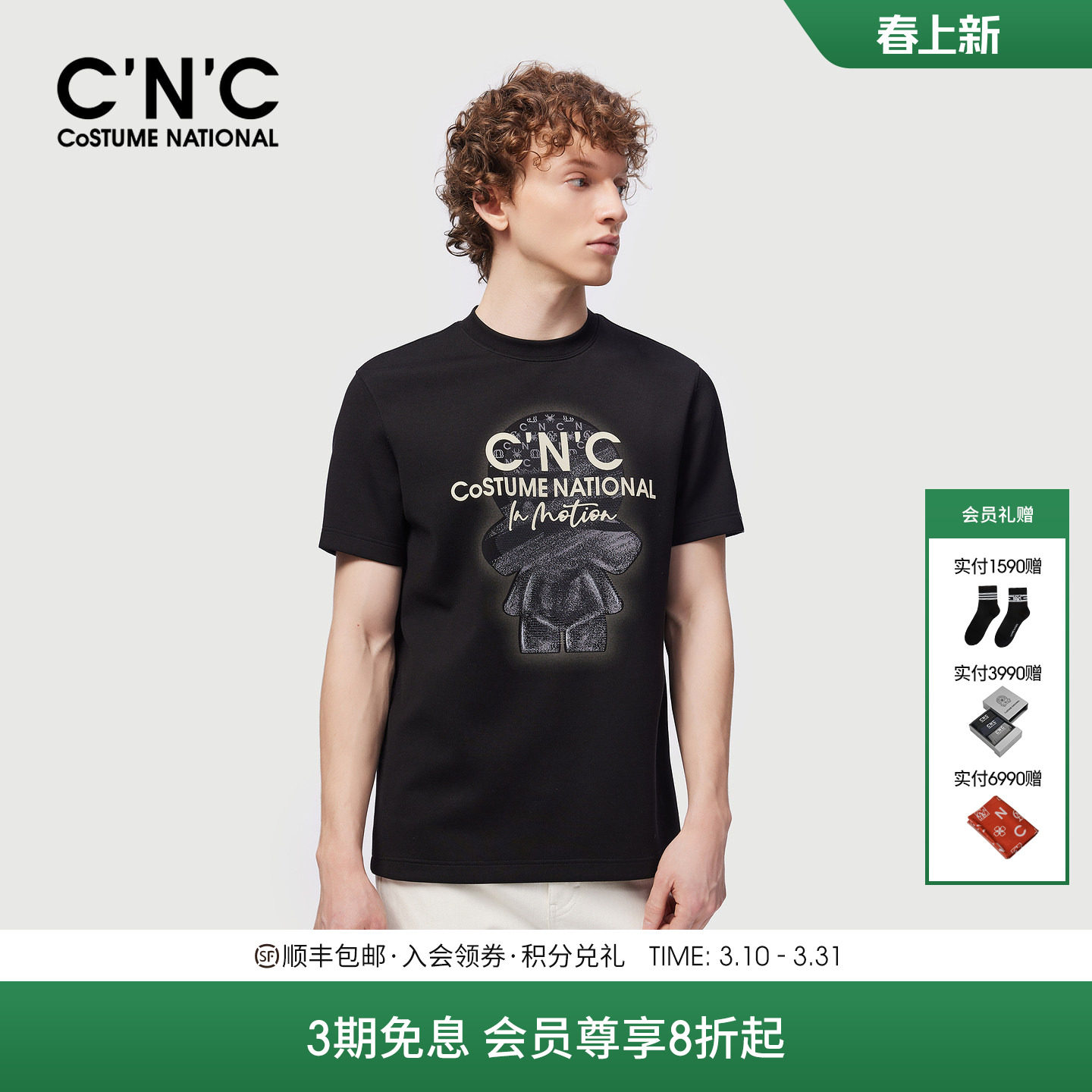 CNC男装25秋冬男羊毛厚款短袖T恤圆领玩偶系列黑色莫代尔青年短T