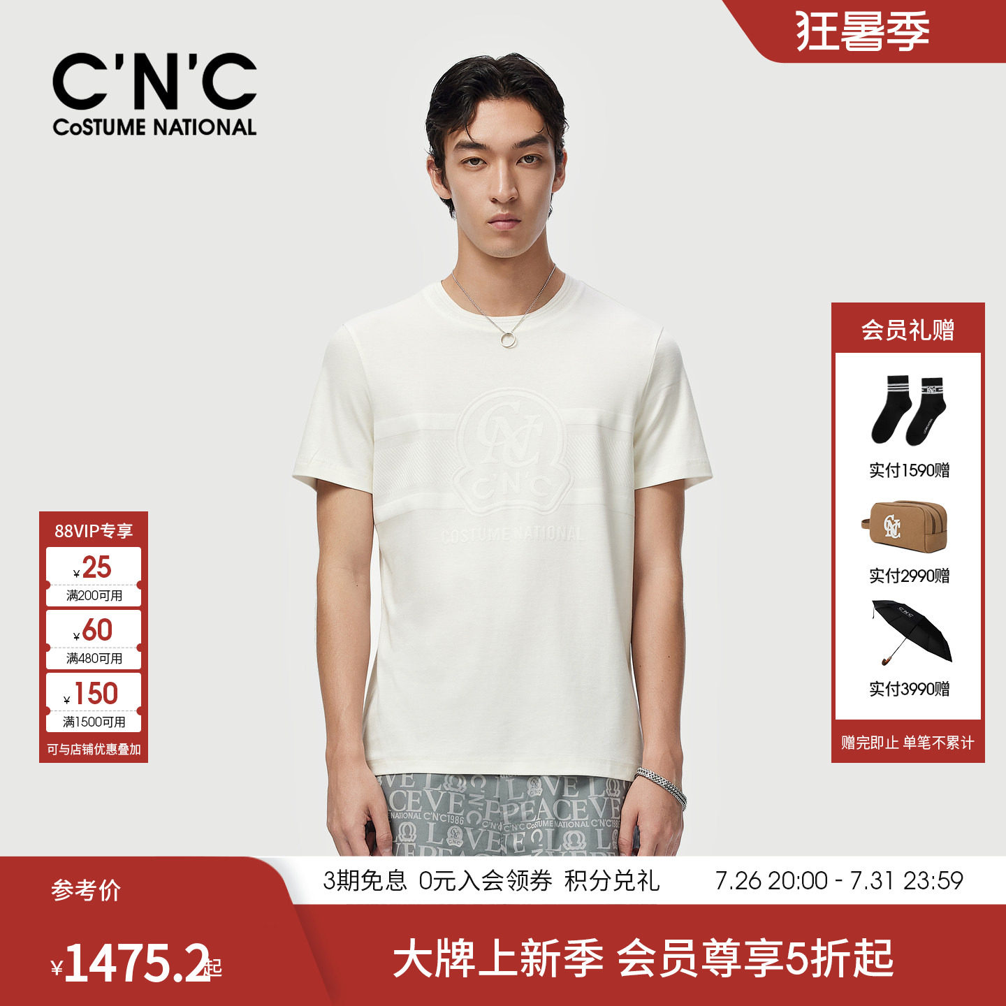 【莱赛尔混纺】CNC男装夏季新款男士圆领短袖T恤品牌青年半袖T恤