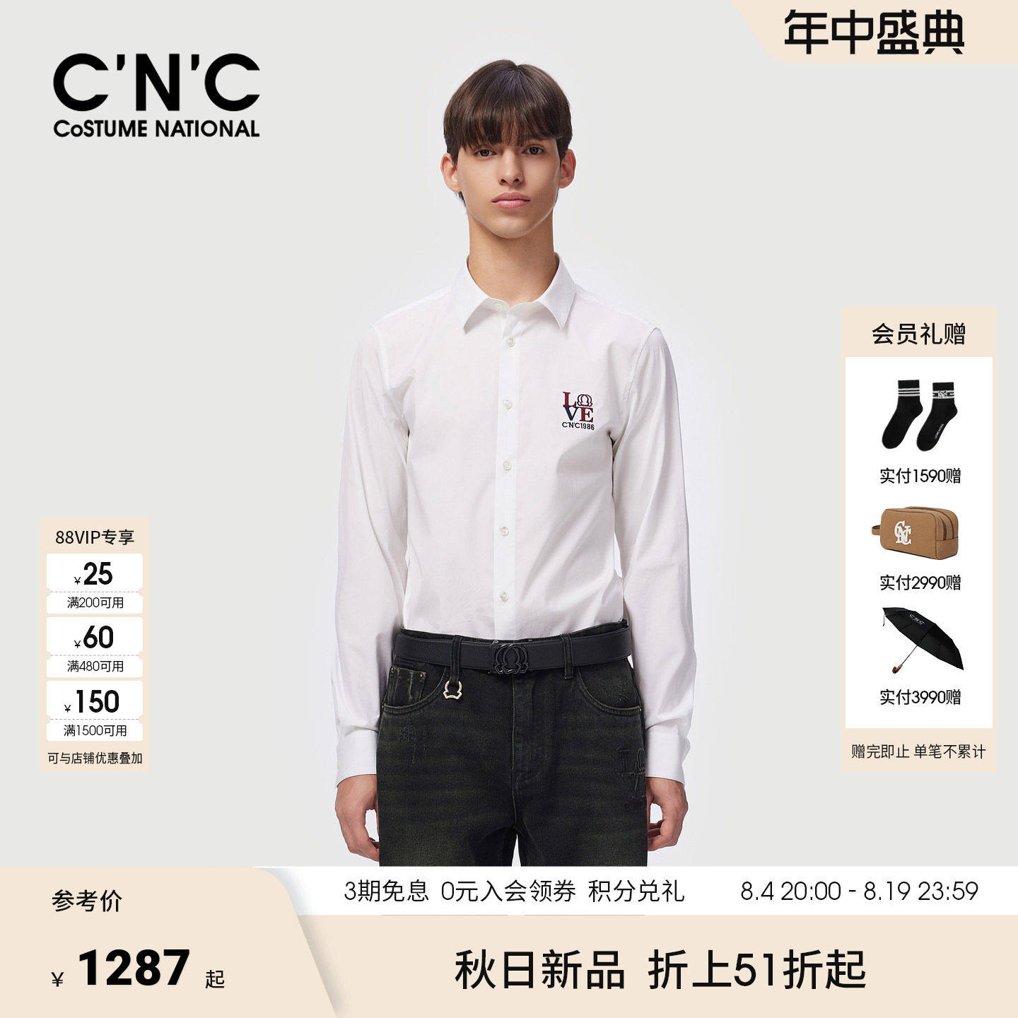 CNC男装26秋冬新款男士长袖衬衫撞色品牌logo刺绣轻商务休闲衬衣