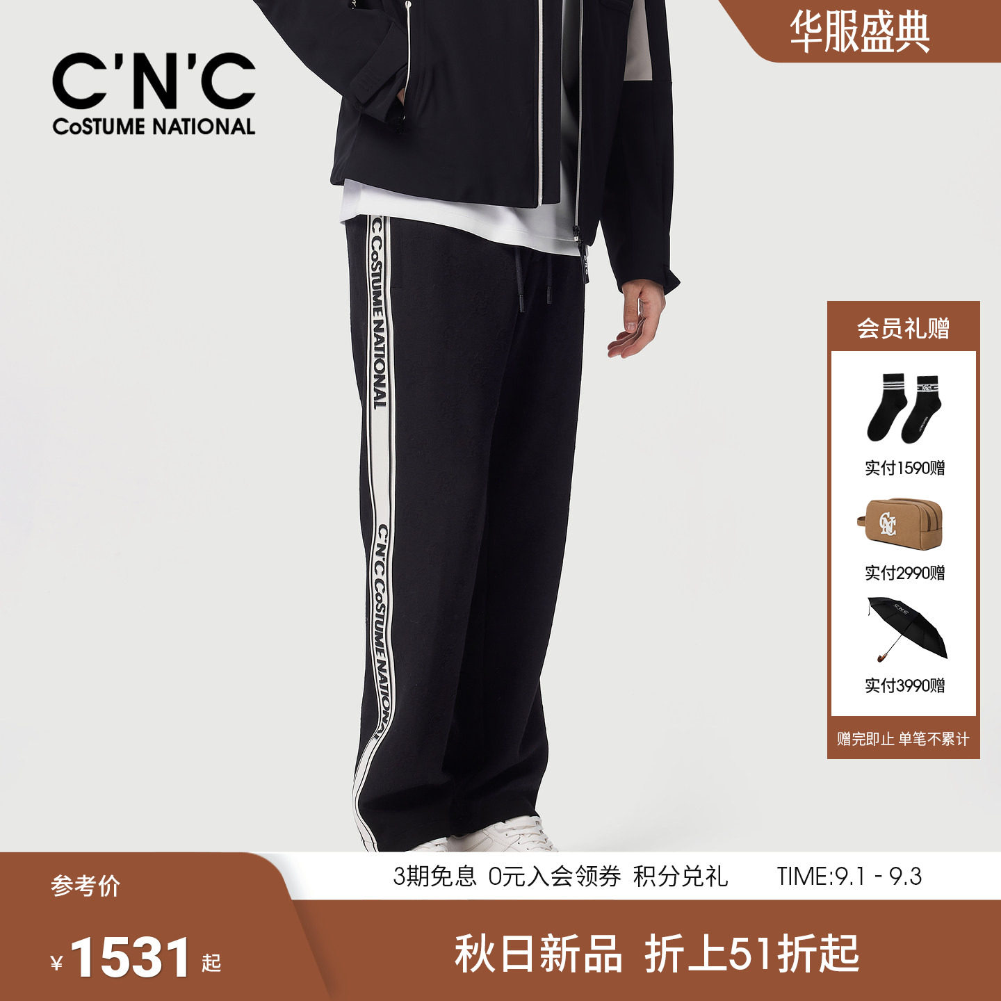CNC男装26秋季新款男士直筒运动裤侧提花织带运动风休闲裤
