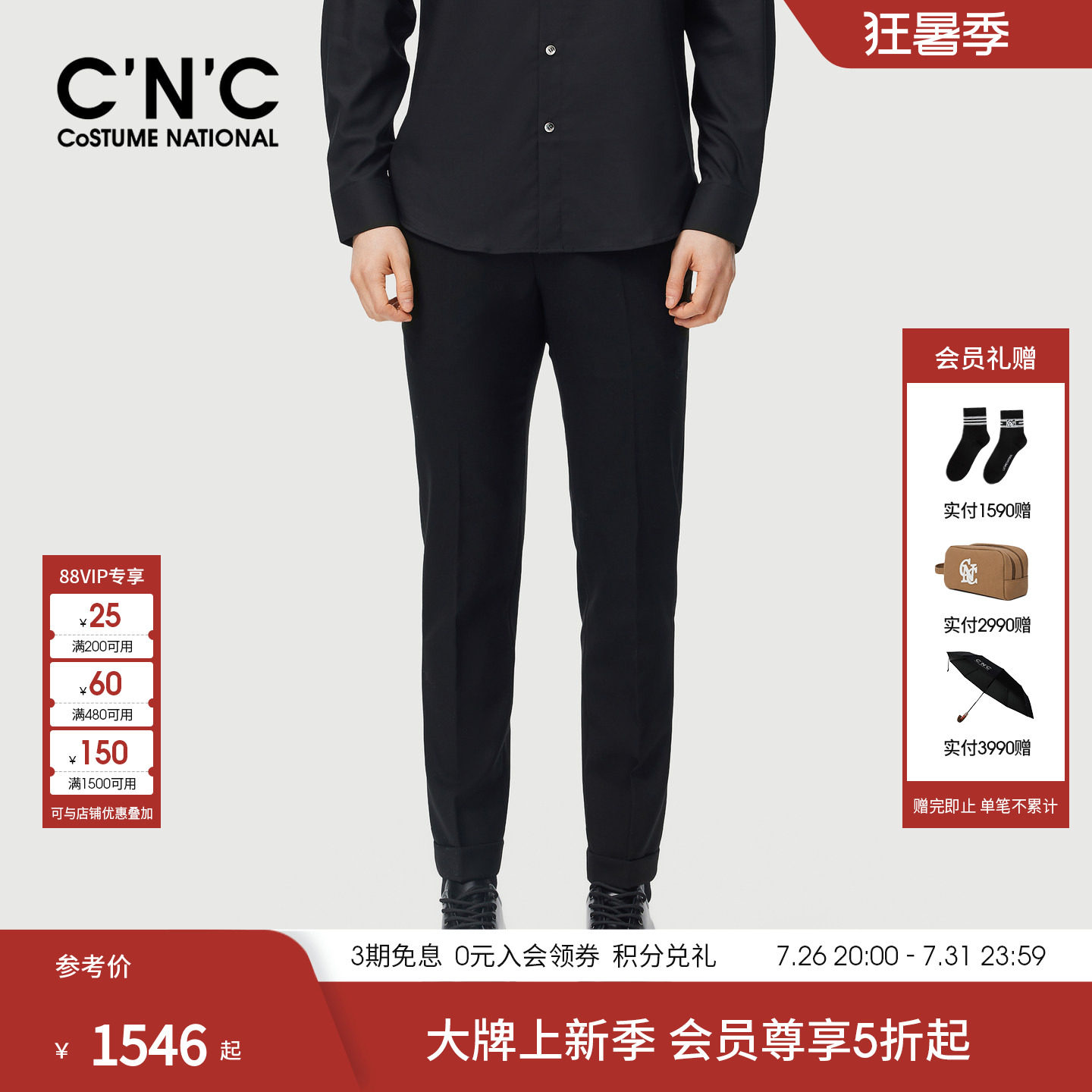 CNC男装26早春新款绵羊毛薄款西裤透气商务经典男士轻奢西装裤