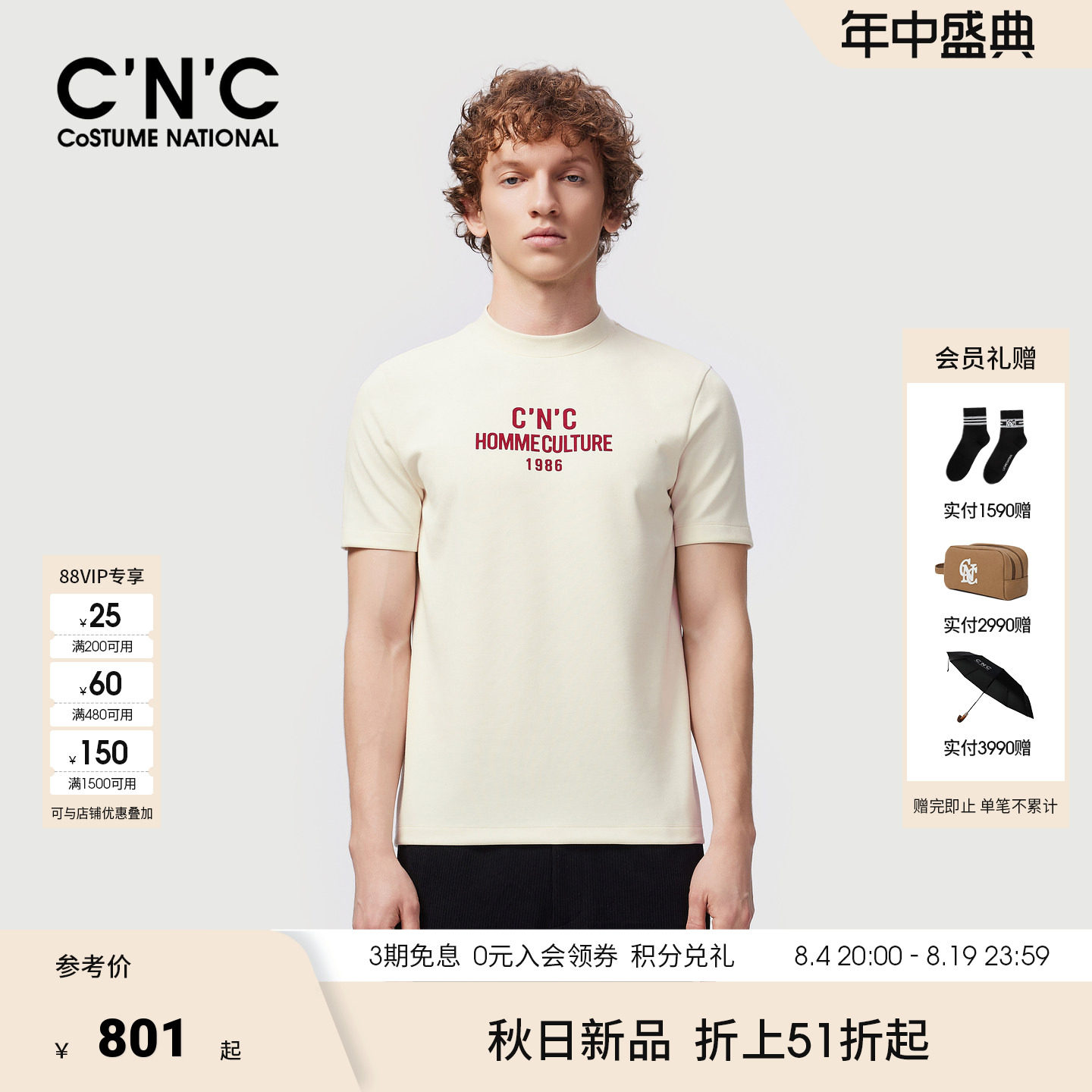 CNC男装秋季新款品牌字母莫代尔微弹时尚短袖T恤男修身青年短T