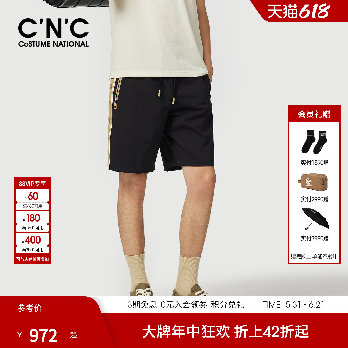 CNC男装26夏季新款男士休闲短裤侧边条纹logo提花轻奢五分裤
