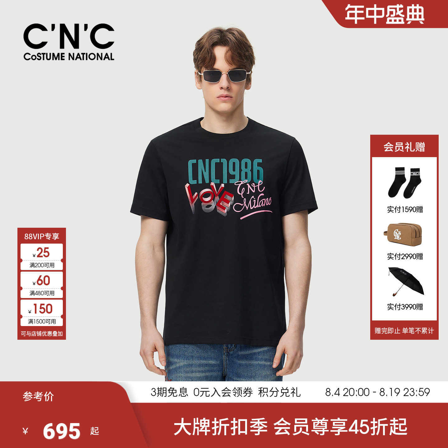 CNC男装26春夏新款男士圆领印花短袖T恤品牌logo印花青年半袖T恤