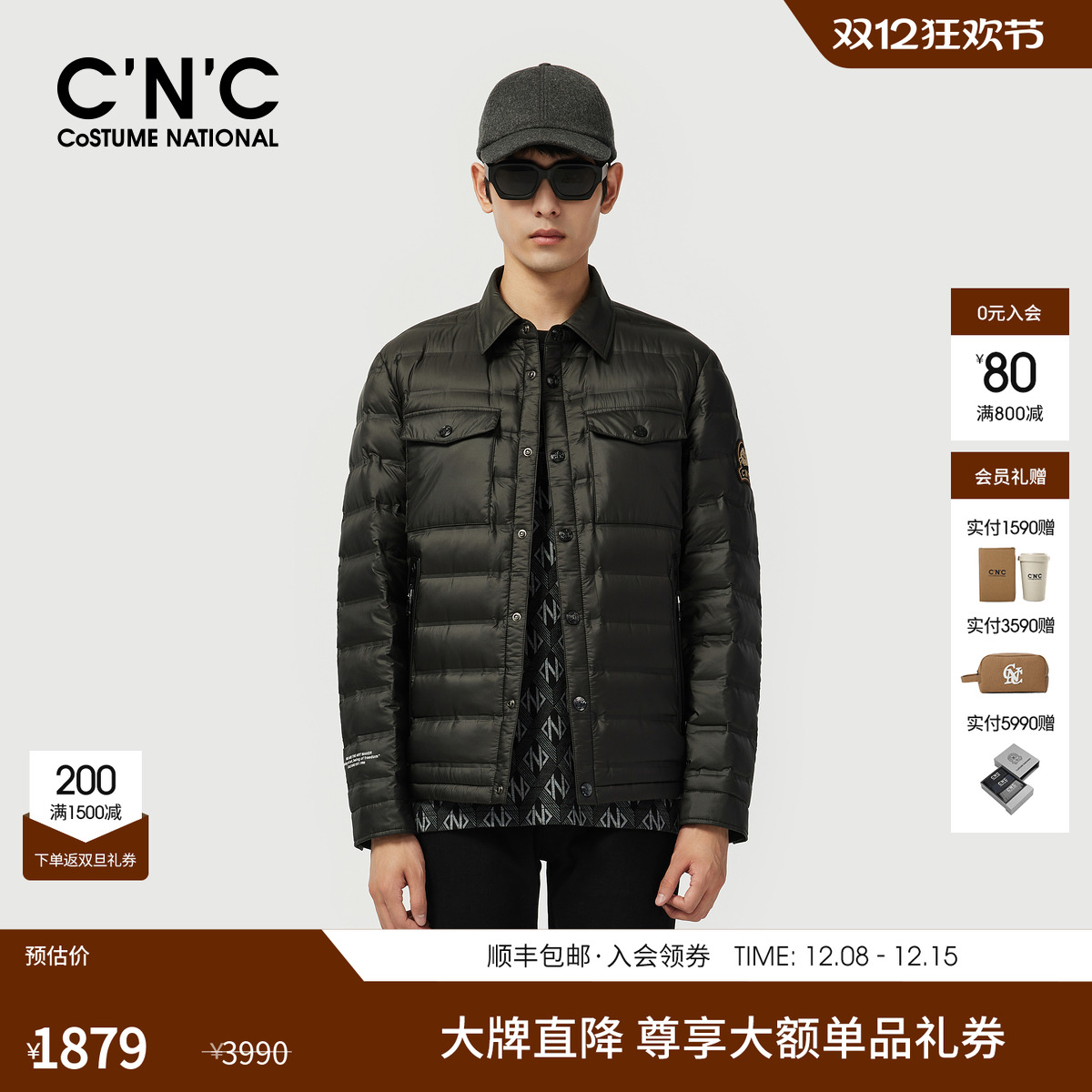 【大牌直降】CNC男装冬季新款黑色锦纶防跑绒轻薄鸭绒羽绒服