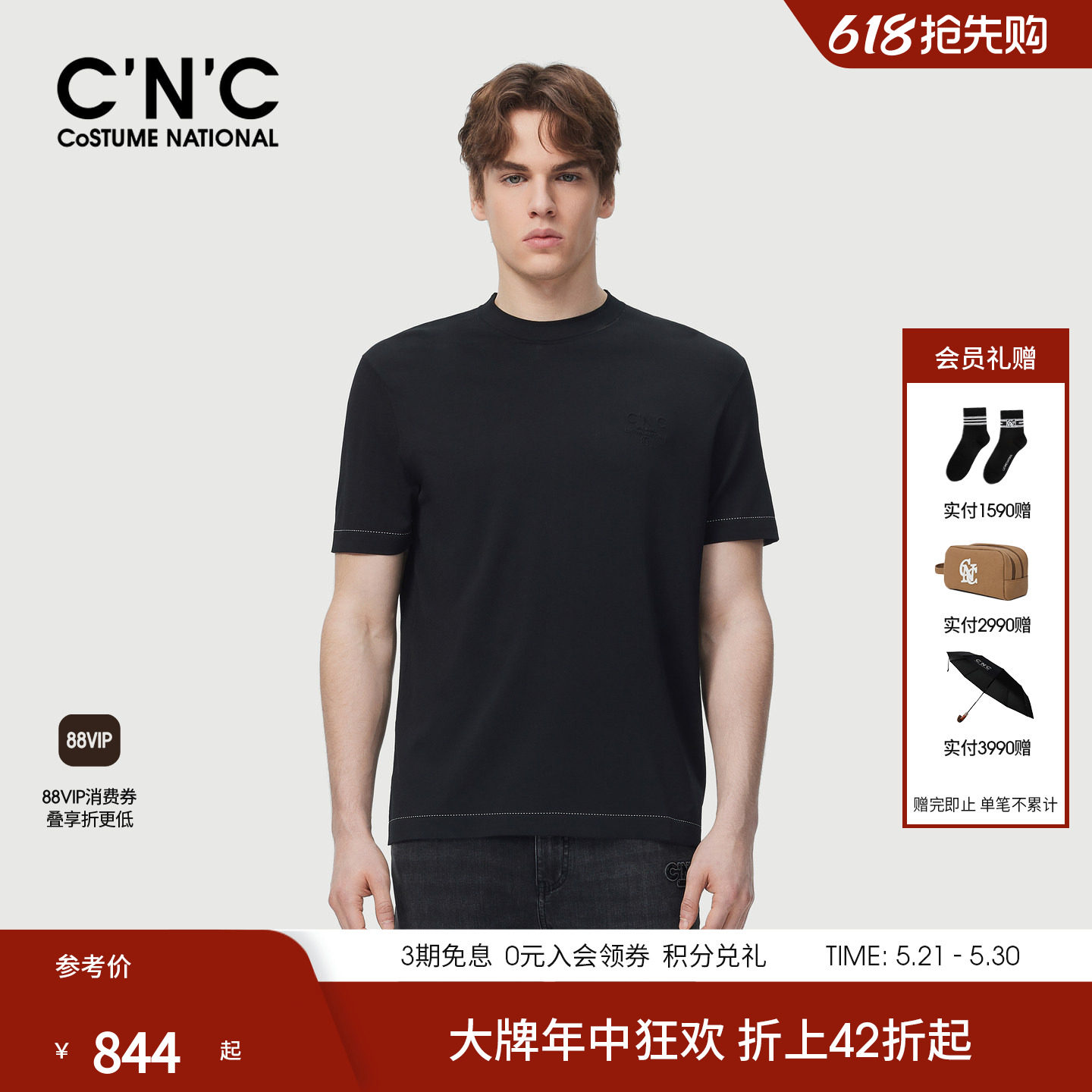 CNC男装26夏季新款透气轻薄短袖针织衫垂感轻户外短袖T恤