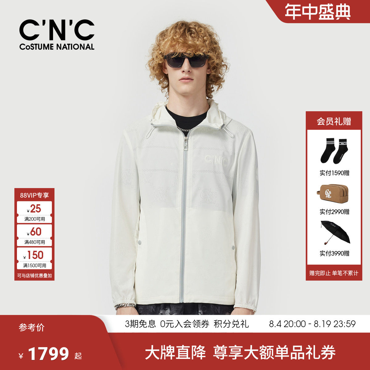 CNC男装26春季新款白色薄款透气夹克外套正品潮流茄克外套