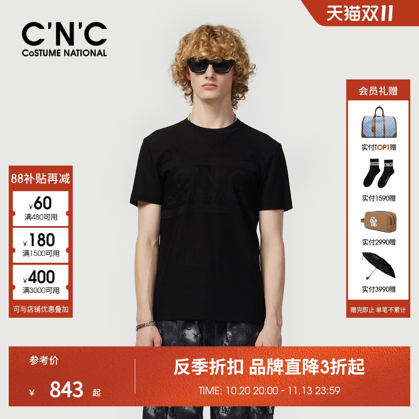 【莱赛尔】CNC男装26夏季新款圆领棉质短袖T恤男轻奢针织半袖T恤
