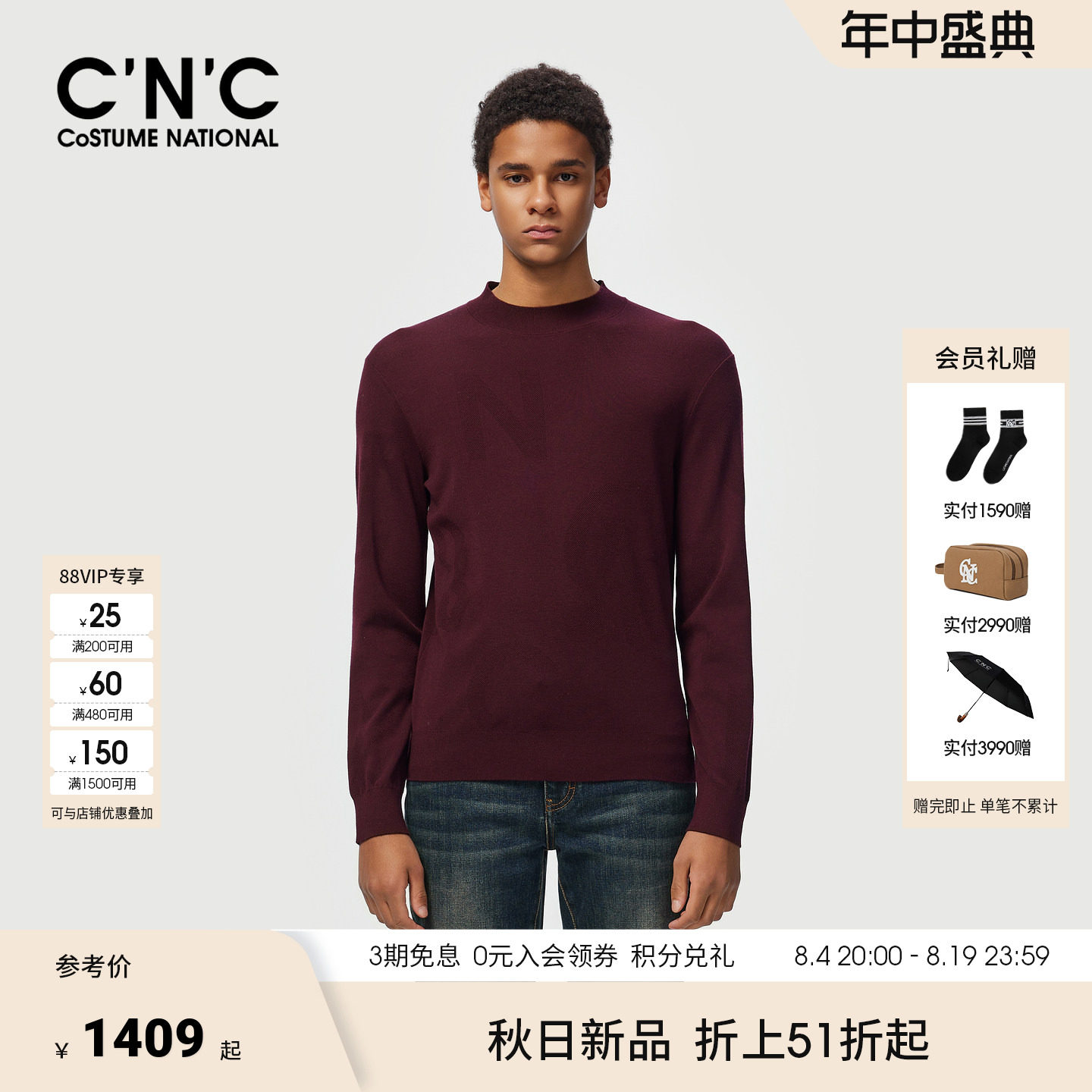 CNC男装26秋冬新款圆领轻奢男士纯羊毛衫保暖内搭纯色打底毛衣