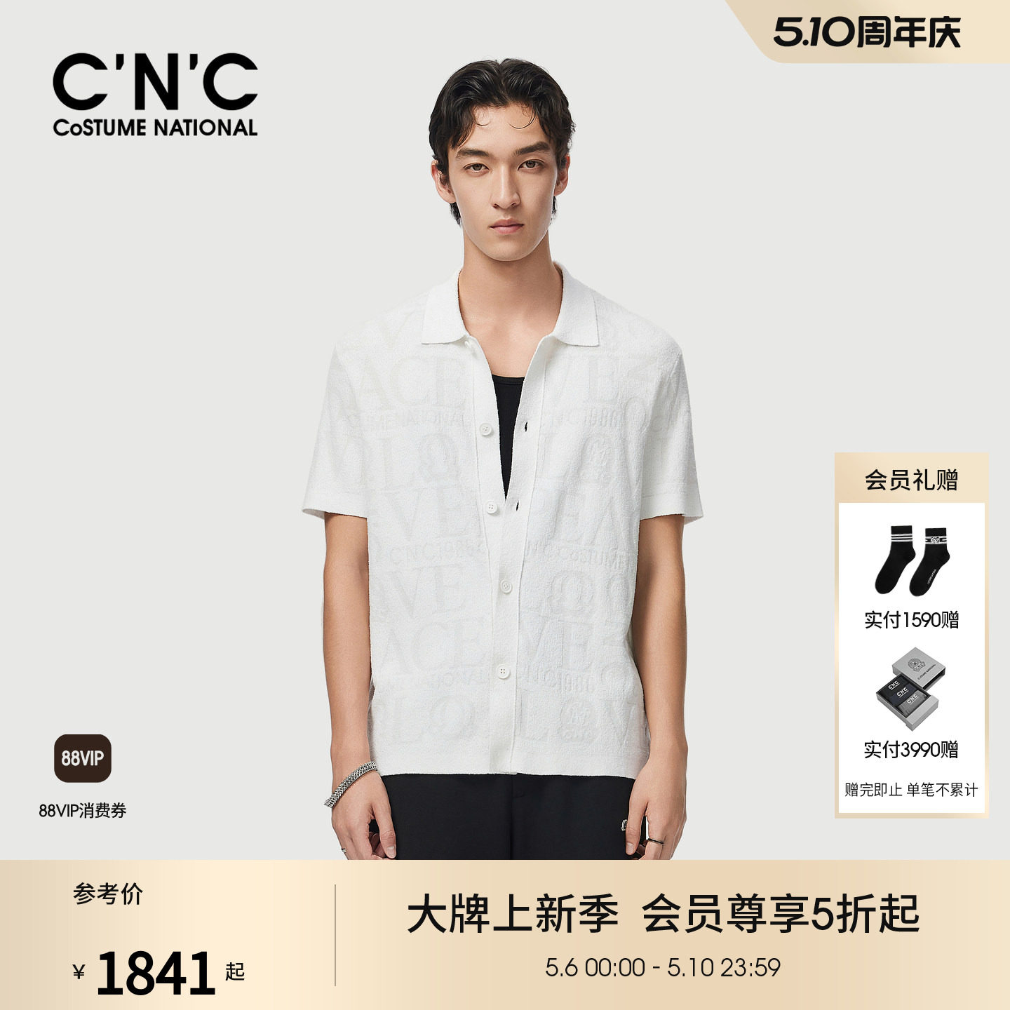 CNC男装26夏季新款男士短袖针织开衫满版提花翻领潮流轻奢半袖