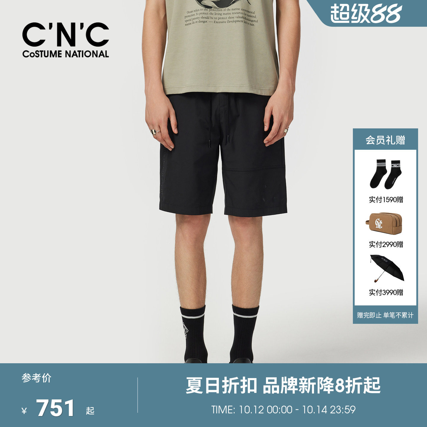 CNC男装26夏季男士休闲短裤品牌印花宽松薄款舒适轻奢五分裤