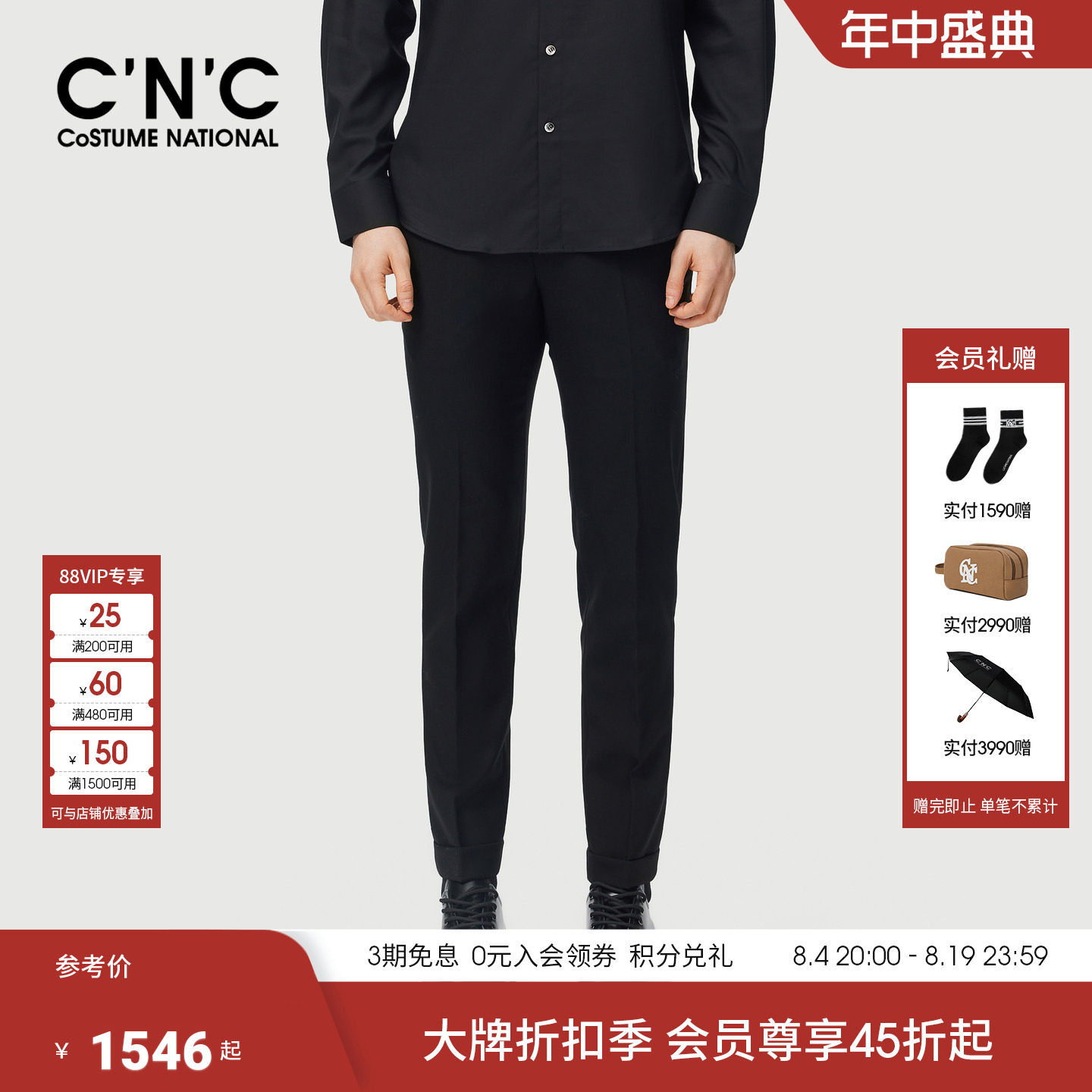 CNC男装26早春新款绵羊毛薄款西裤透气商务经典男士轻奢西装裤